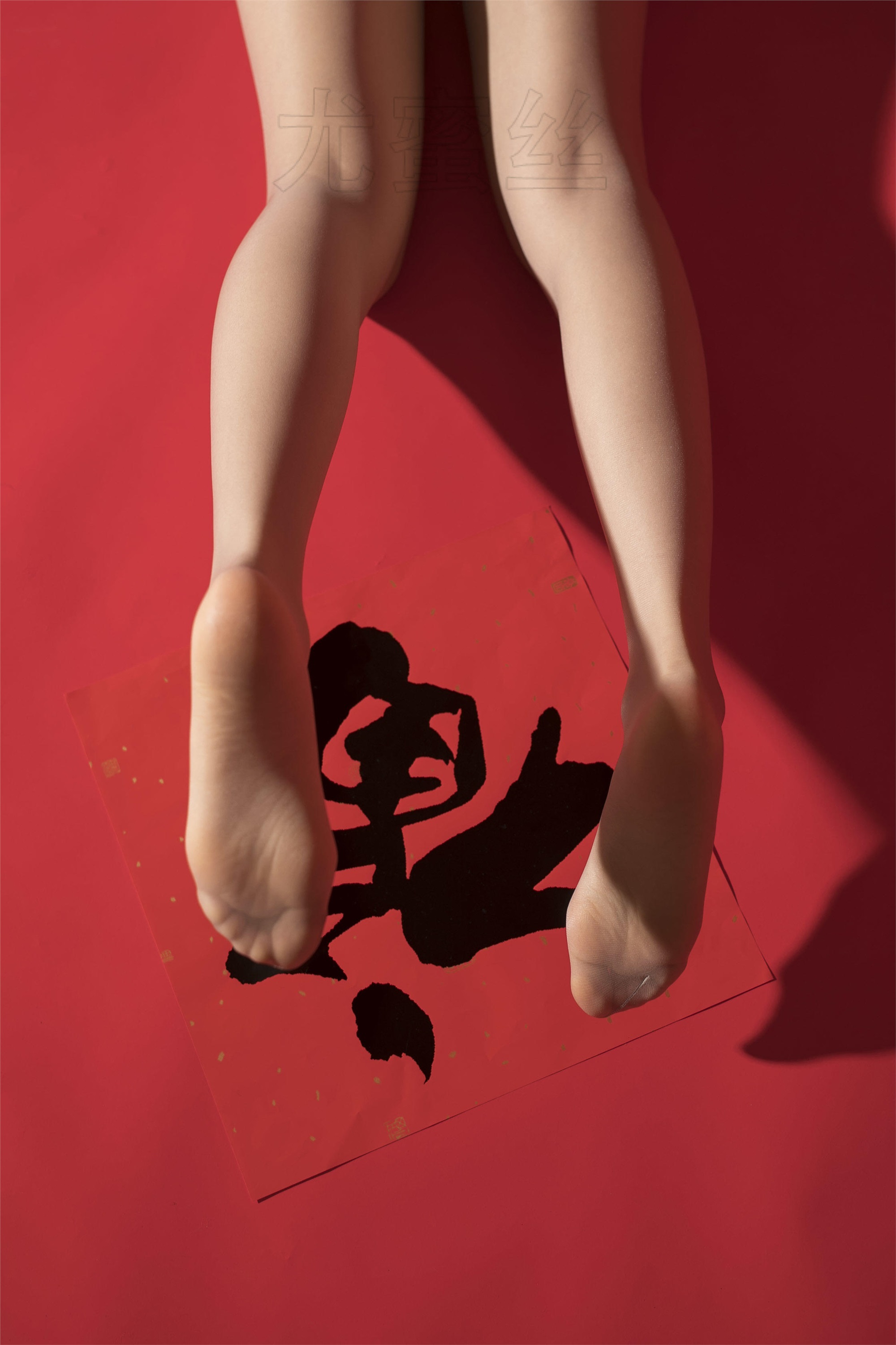 尤蜜丝 穿搭写真 NO.006